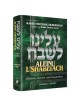 Aleinu L'Shabei'ach - Devarim | Livres | Judaïca