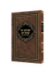 Avraham Yagel Yitzchak Yeranen | Books | Judaica