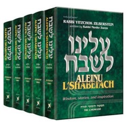 Aleinu L'Shabei'ach - 5 Volume Set | Books | Judaica