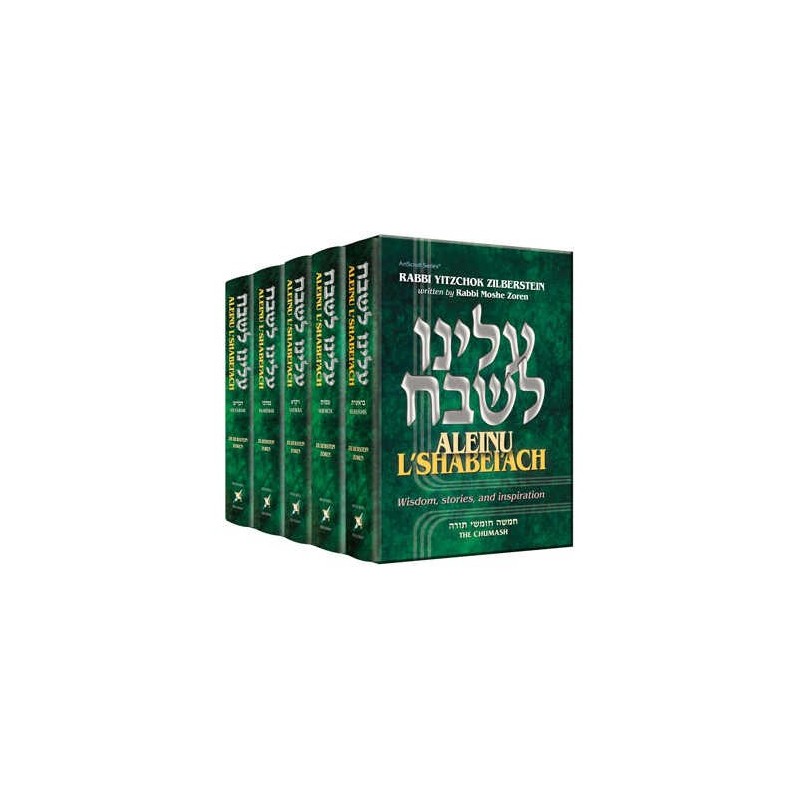 Aleinu L'Shabei'ach - 5 Volume Set | Books | Judaica