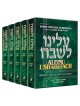 Aleinu L'Shabei'ach - 5 Volume Set | Books | Judaica