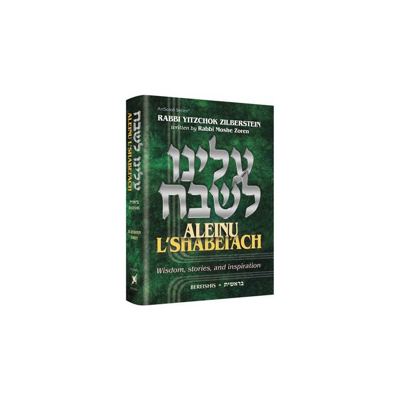 Aleinu L'Shabei'ach - Bereishis | Livres | Judaïca