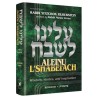Aleinu L'Shabei'ach - Bereishis | Books | Judaica