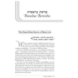 Aleinu L'Shabei'ach - Bereishis | Books | Judaica