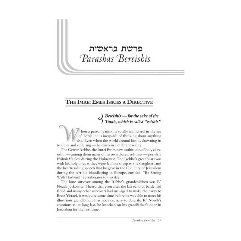 Aleinu L'Shabei'ach - Bereishis | Livres | Judaïca