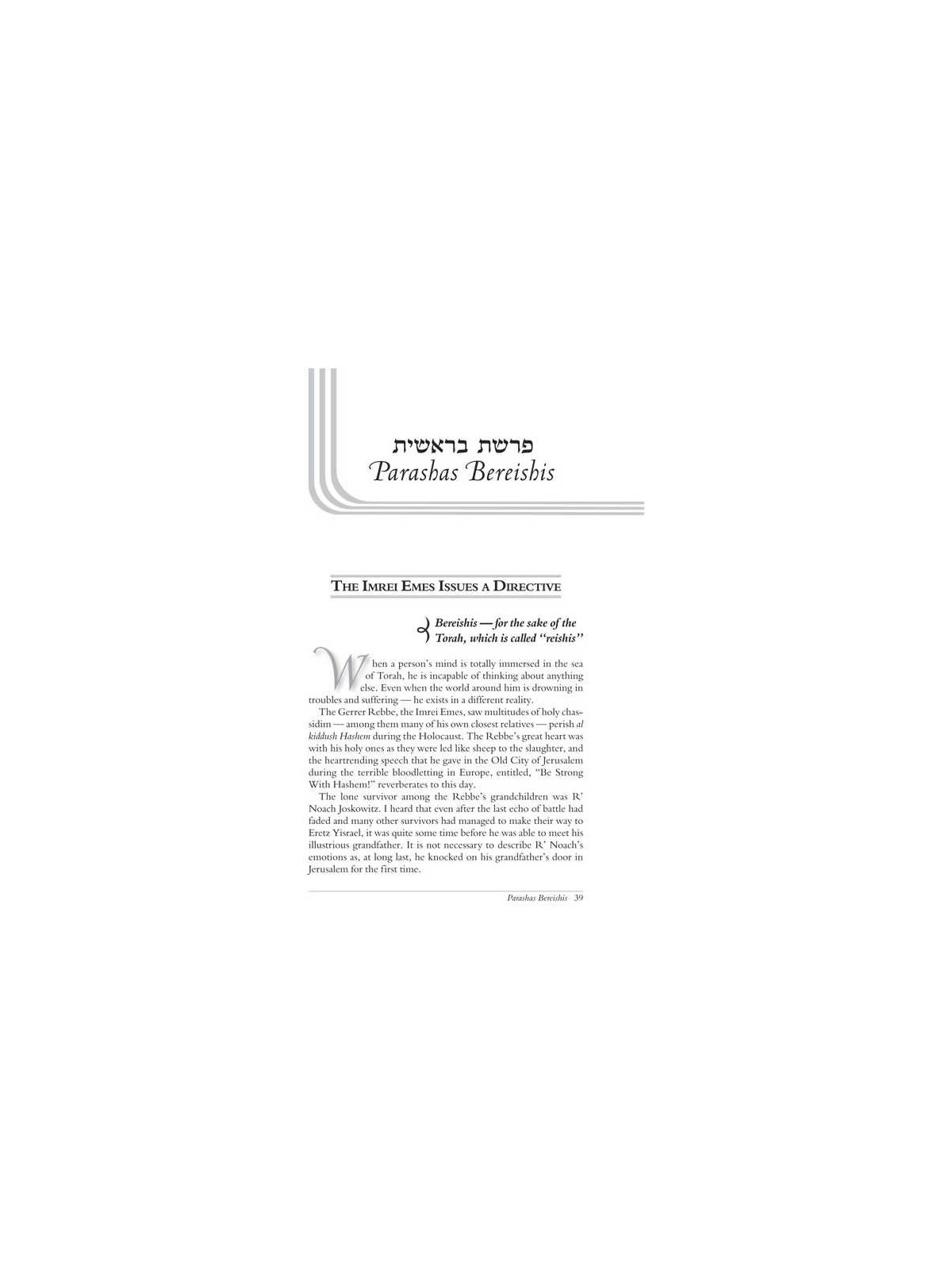 Aleinu L'Shabei'ach - Bereishis | Livres | Judaïca