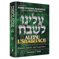 Aleinu L'Shabei'ach - Bamidbar | Livres | Judaïca