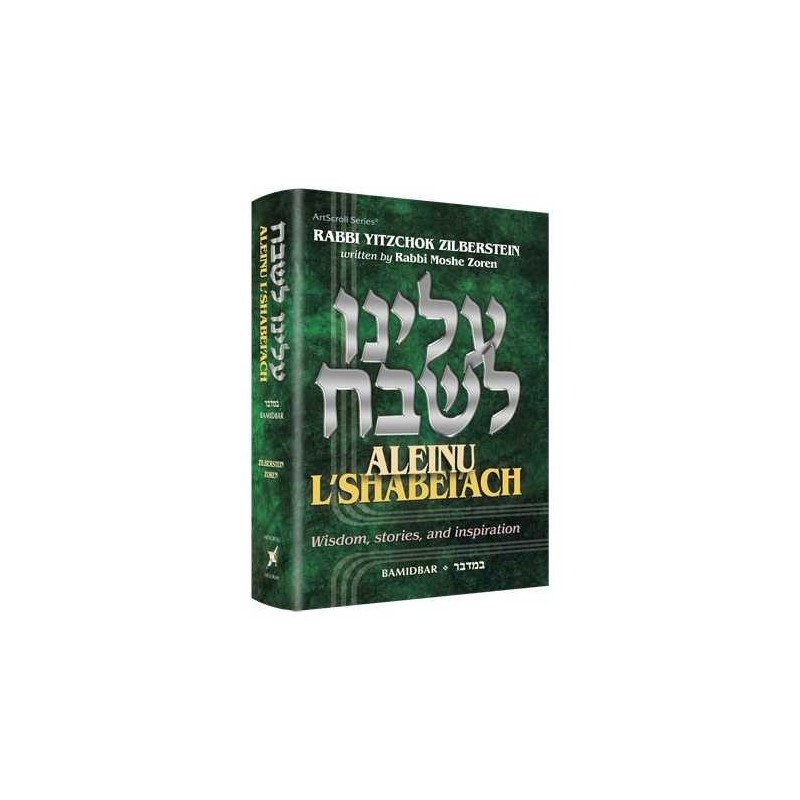 Aleinu L'Shabei'ach - Bamidbar | Livres | Judaïca