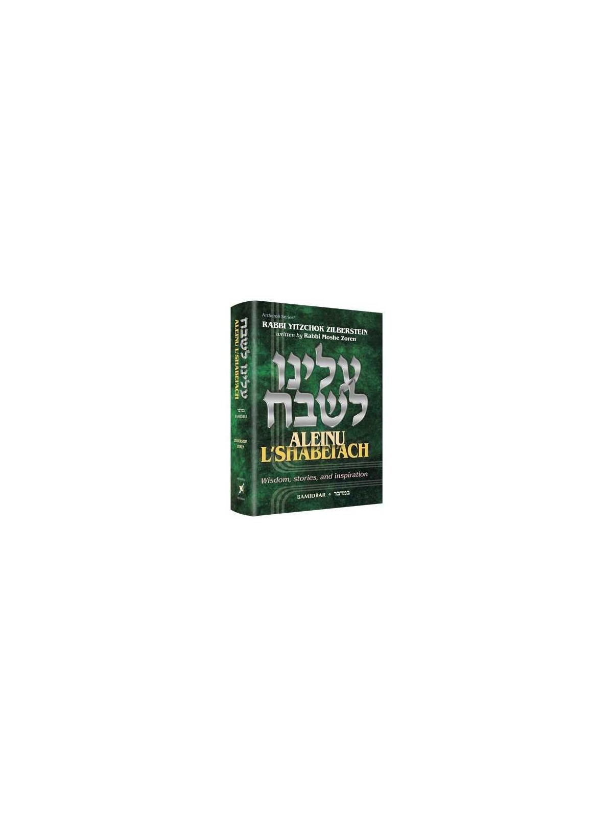 Aleinu L'Shabei'ach - Bamidbar | Livres | Judaïca