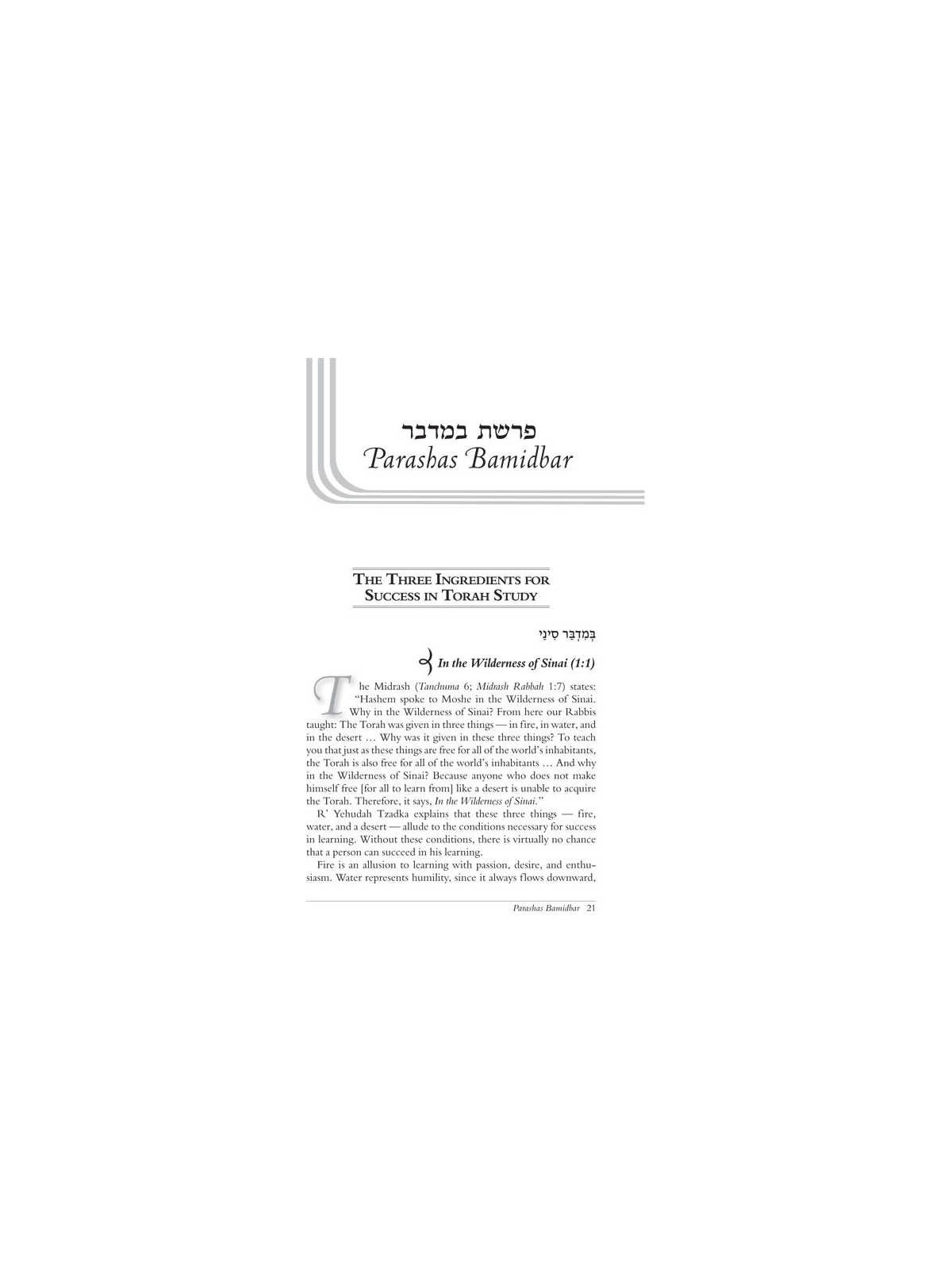 Aleinu L'Shabei'ach - Bamidbar | Livres | Judaïca