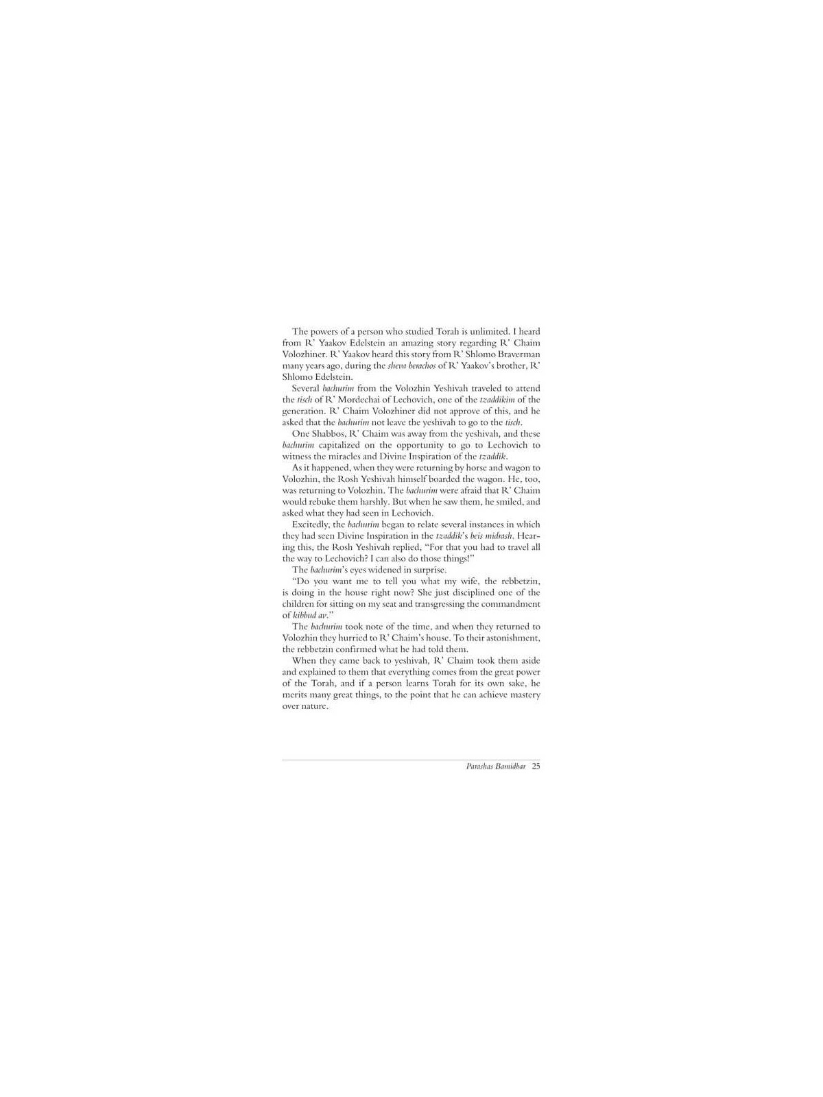 Aleinu L'Shabei'ach - Bamidbar | Livres | Judaïca