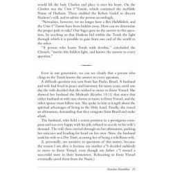 Aleinu L'Shabei'ach - Bamidbar | Books | Judaica