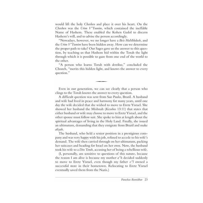 Aleinu L'Shabei'ach - Bamidbar | Livres | Judaïca