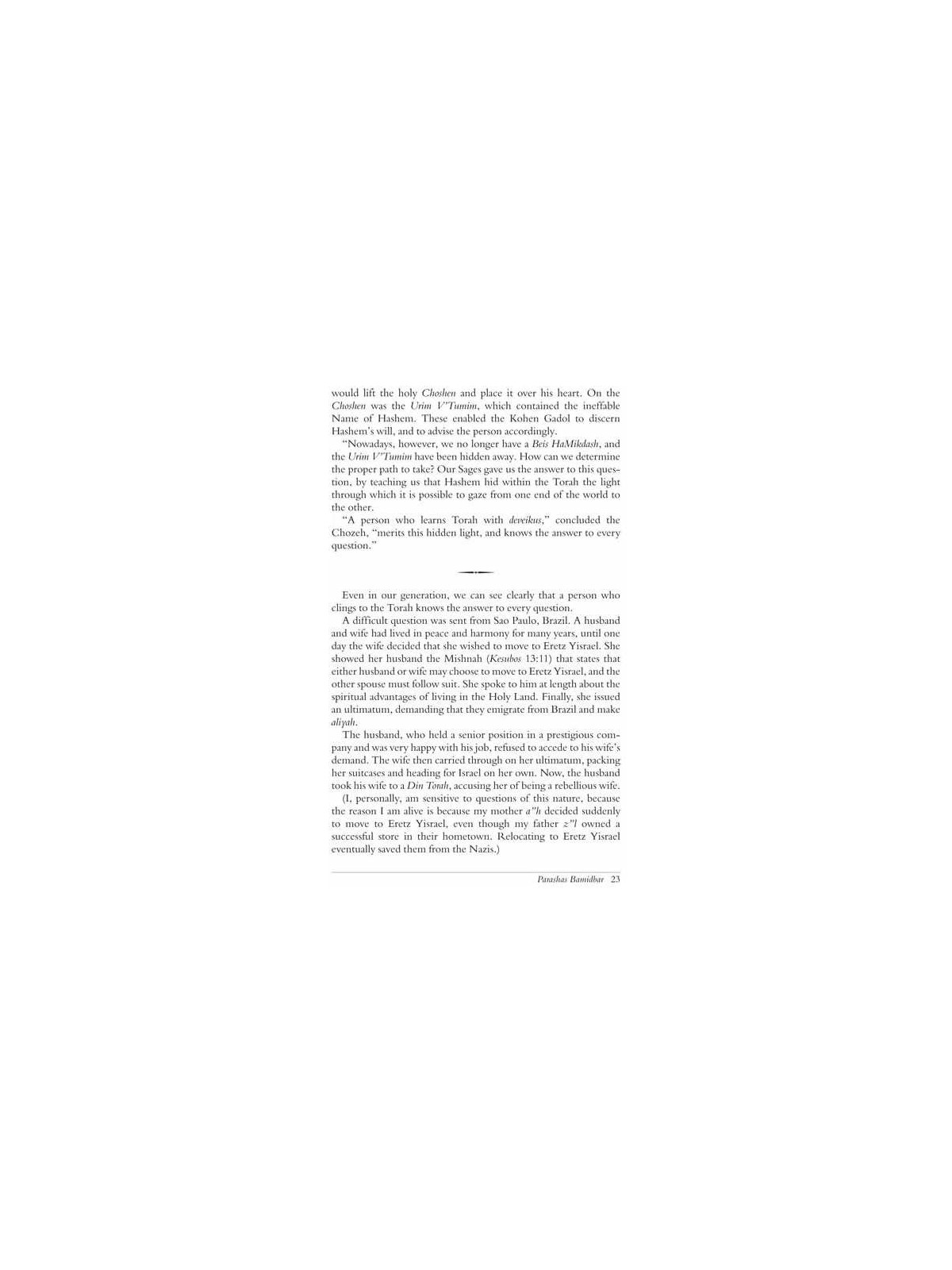 Aleinu L'Shabei'ach - Bamidbar | Livres | Judaïca