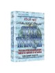 Be'er Hagolah [Maharal] Hardcover | Books | Judaica