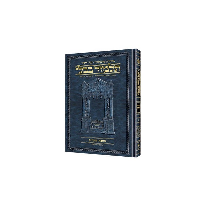 Schottenstein Ed Talmud Hebrew Compact Size [#41]  | Books | Judaica