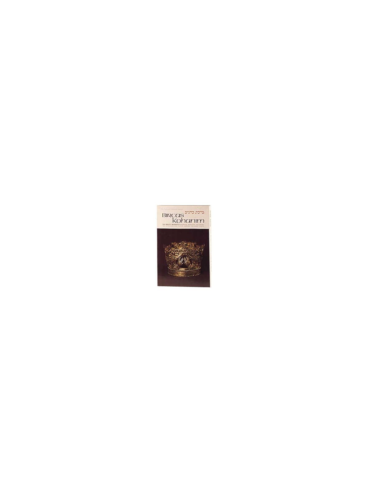 Bircas Kohanim / The Priestly Blessings - Hardcove | Books | Judaica