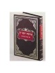 Bircas Yavetz II [Hebrew] Hardcover | Books | Judaica