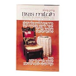 Bris Milah / Circumcision - Hardcover | Books | Judaica