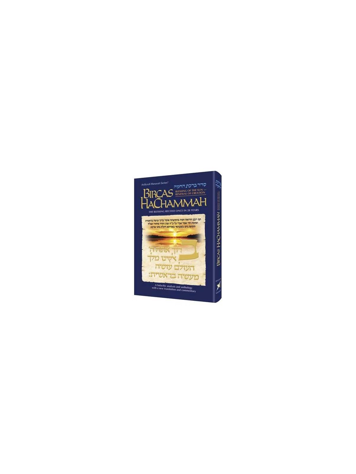 Bircas Hachamah/Blessing of the Sun - New Expanded | Books | Judaica