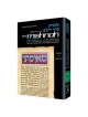 Yad Avraham Mishnah Series:01 Tractate Berachos (S | Books | Judaica