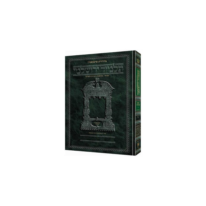 Schottenstein Talmud Yerushalmi - Hebrew Edition [ | Books | Judaica