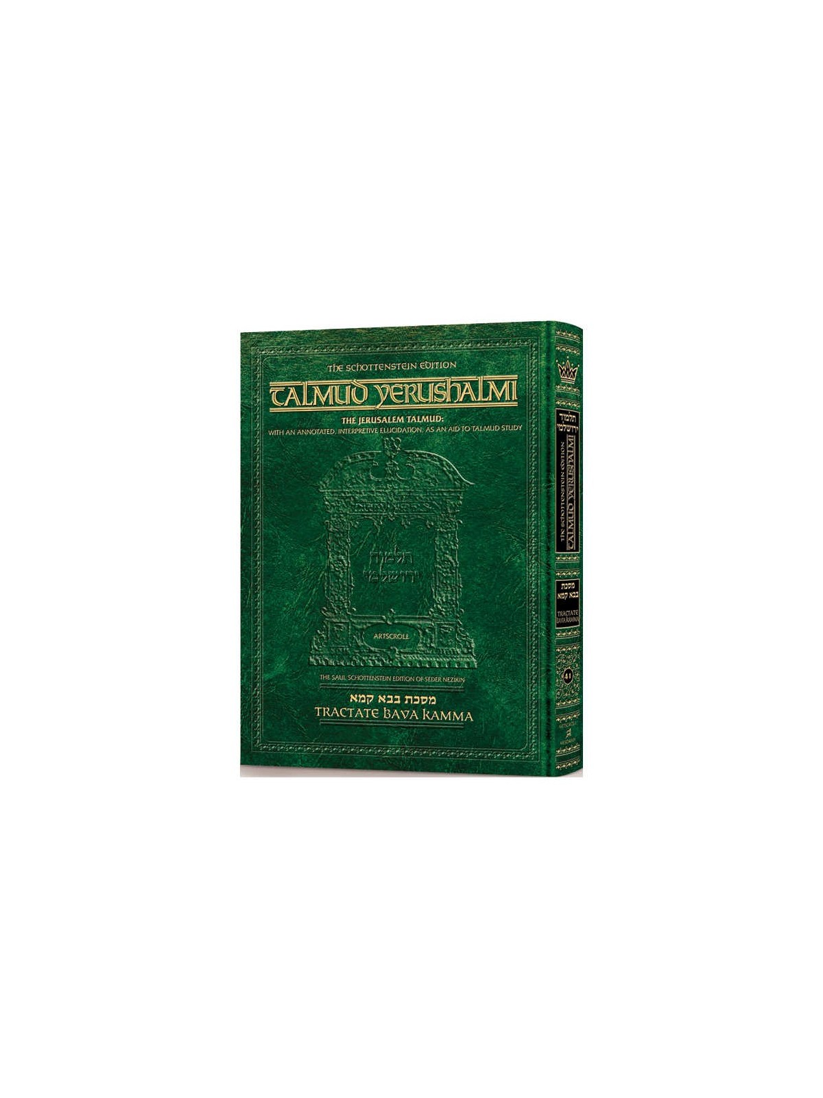 Schottenstein Talmud Yerushalmi - English Edition  | Books | Judaica