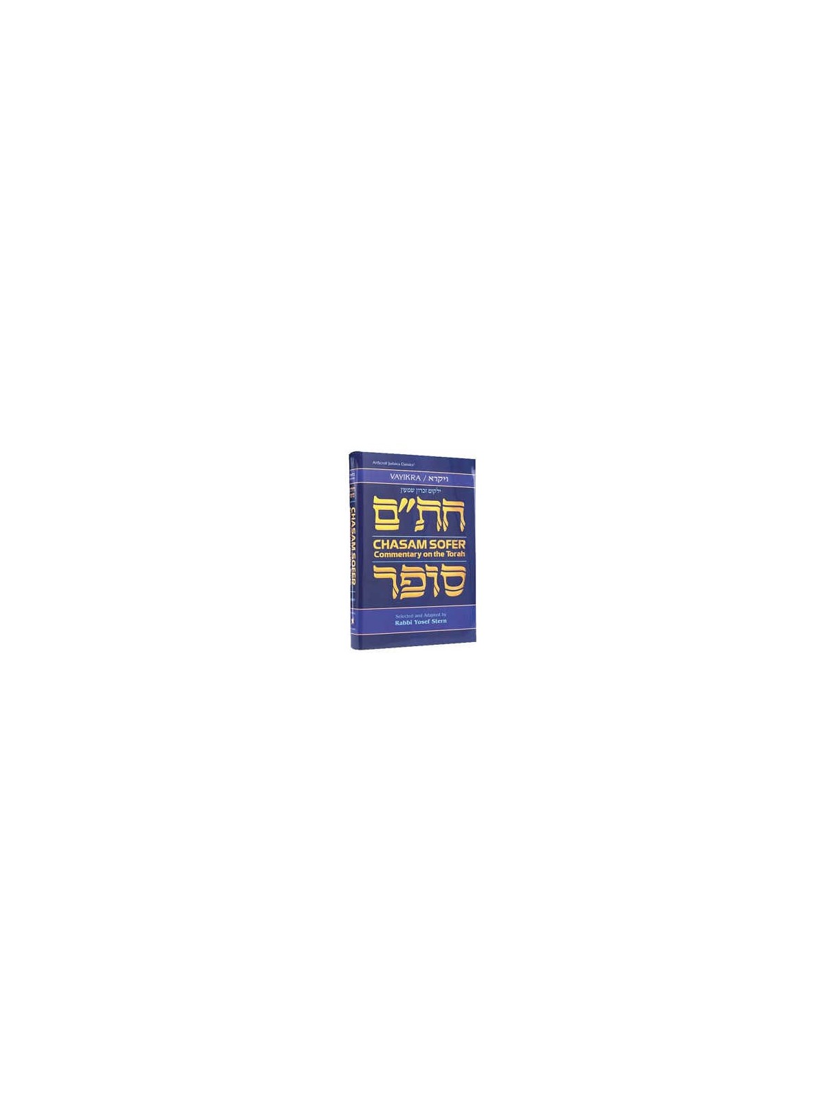 Chasam Sofer on Torah - Vayikra | Books | Judaica