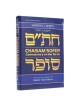 Chasam Sofer on Torah - Vayikra | Books | Judaica