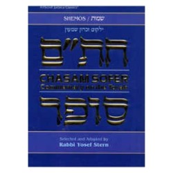 Chasam Sofer On Torah - Shemos | Books | Judaica