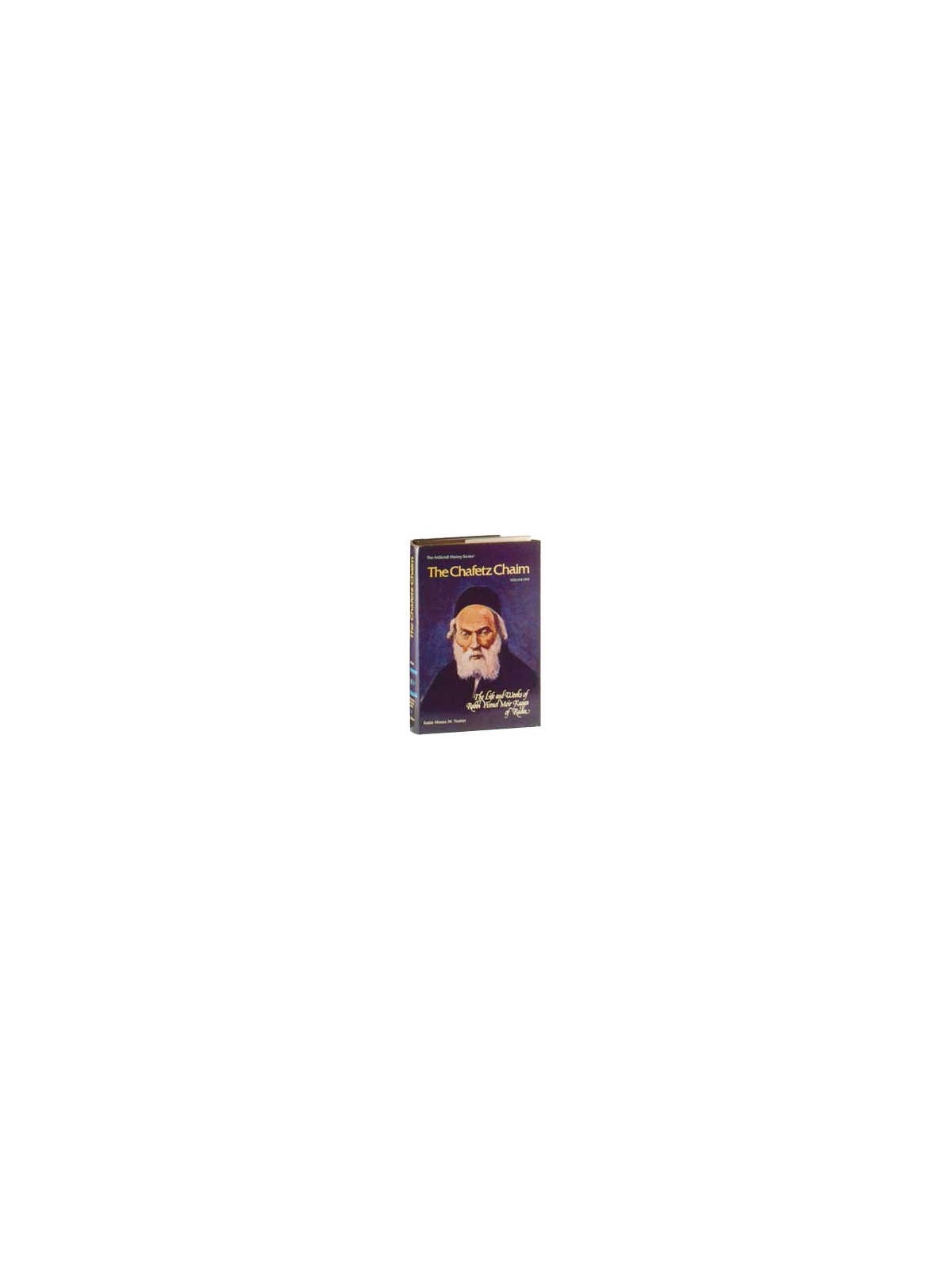 Chafetz Chaim - 1 Volume Edition - Hardcover | Books | Judaica