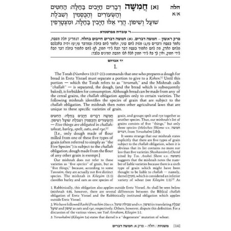 Yad Avraham Mishnah Series:08 Tractates Challah, O | Books | Judaica