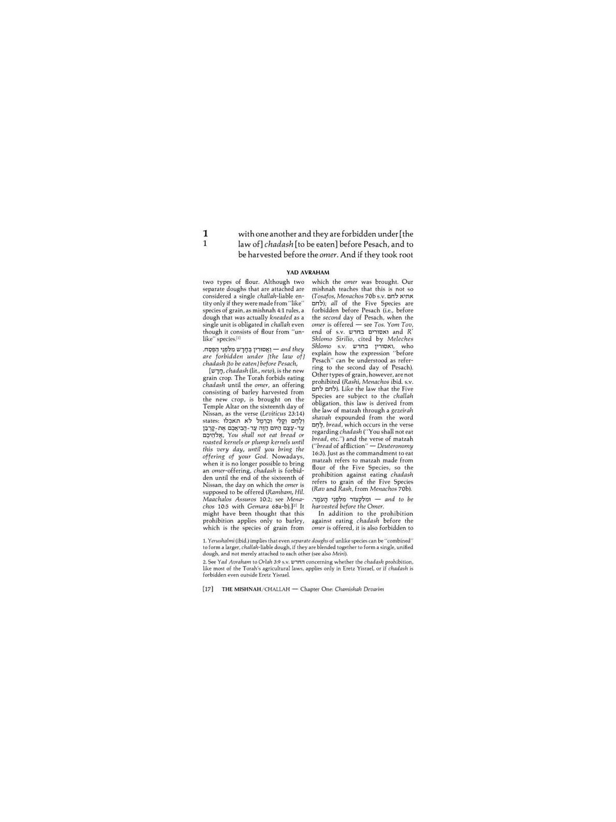 Yad Avraham Mishnah Series:08 Tractates Challah, O | Books | Judaica