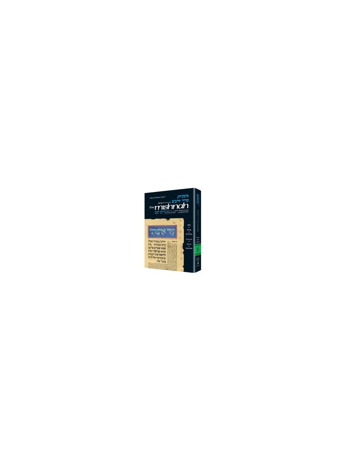 Yad Avraham Mishnah Series:08 Tractates Challah, O | Books | Judaica