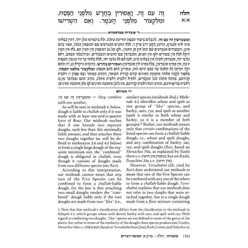 Yad Avraham Mishnah Series:08 Tractates Challah, O | Books | Judaica