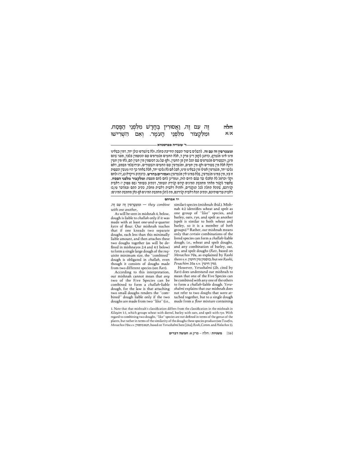 Yad Avraham Mishnah Series:08 Tractates Challah, O | Books | Judaica