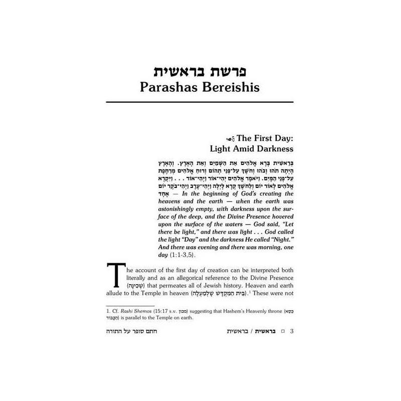 Chasam Sofer On Torah - Bereishis | Books | Judaica
