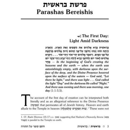 Chasam Sofer On Torah - Bereishis | Books | Judaica