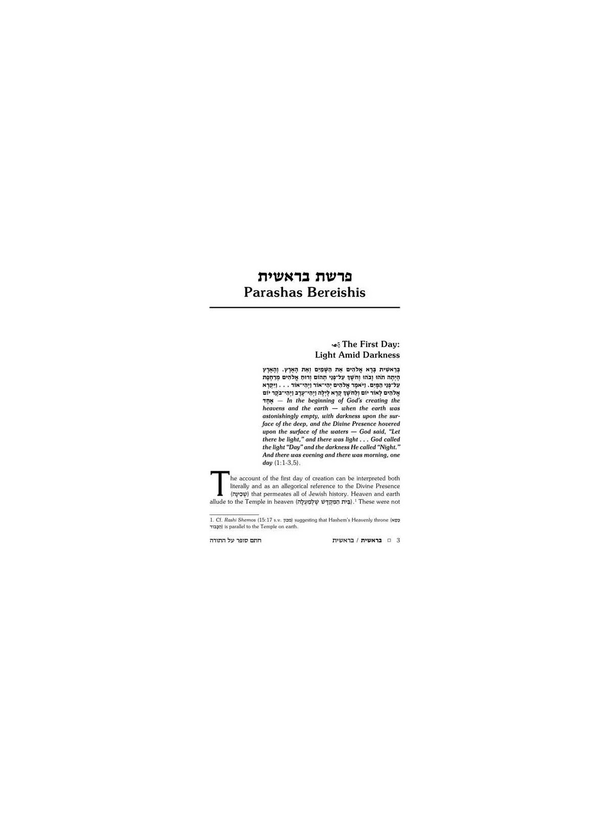 Chasam Sofer On Torah - Bereishis | Books | Judaica