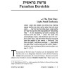 Chasam Sofer On Torah - Bereishis | Books | Judaica