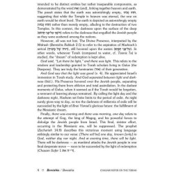 Chasam Sofer On Torah - Bereishis | Books | Judaica