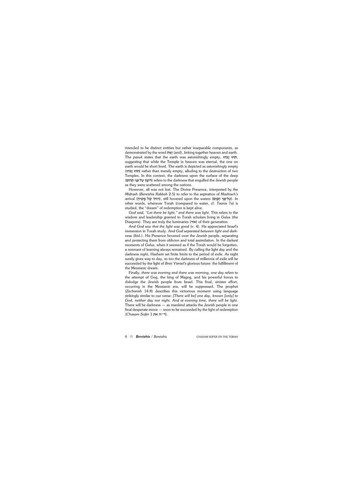 Chasam Sofer On Torah - Bereishis | Books | Judaica