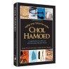 Chol HaMoed - Hardcover | Books | Judaica