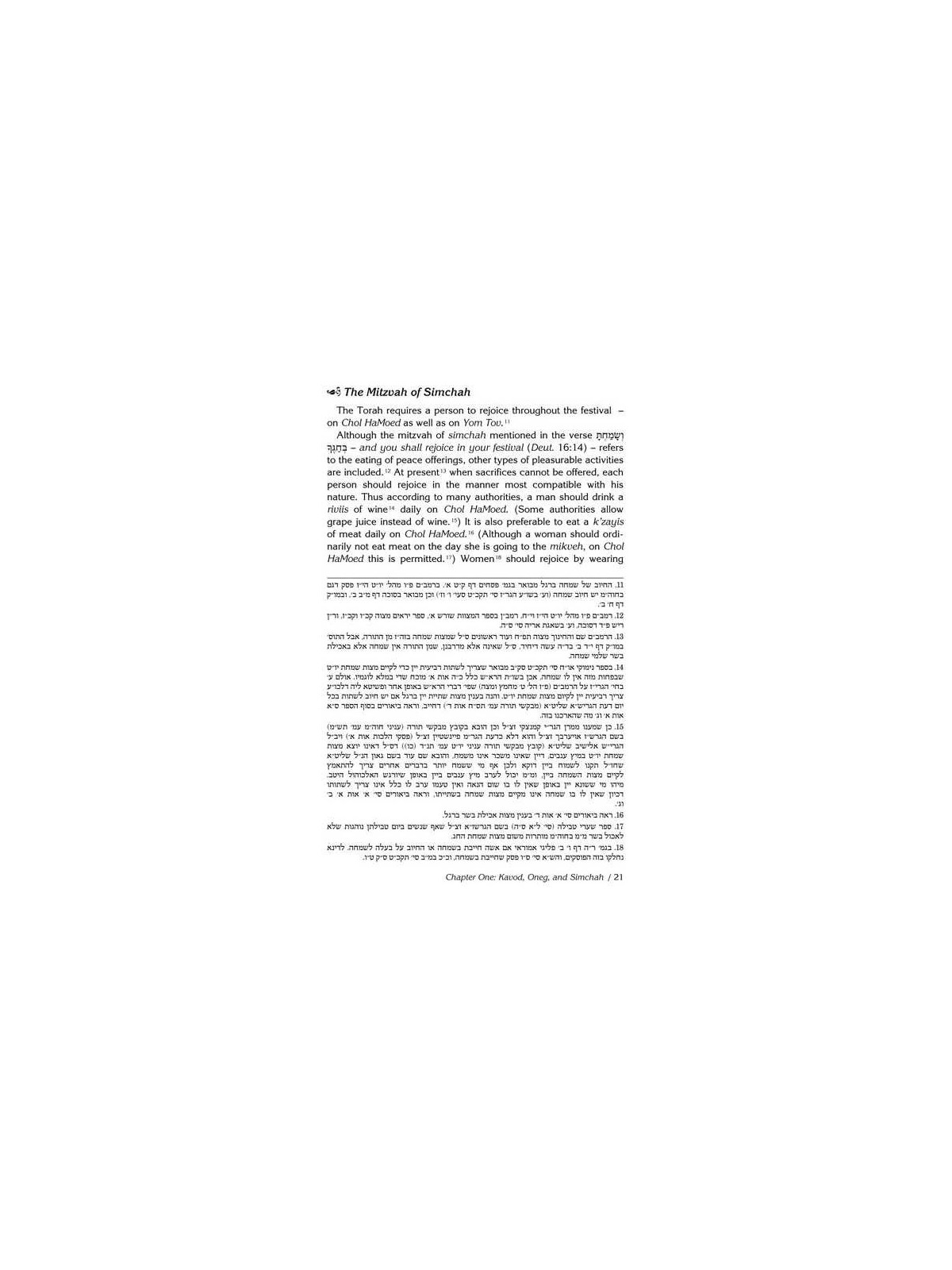Chol HaMoed - Hardcover | Books | Judaica