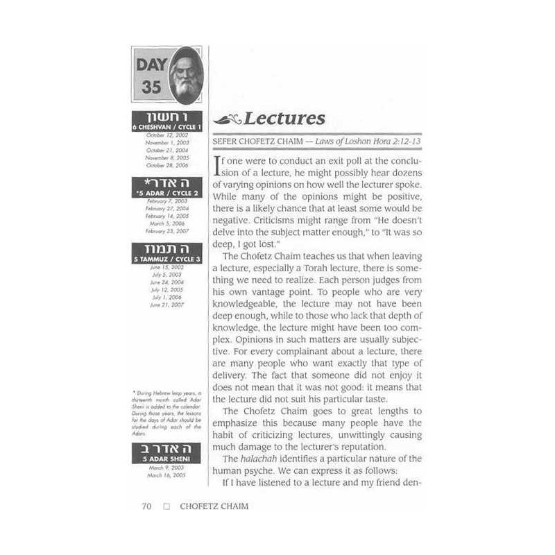 Chofetz Chaim: A Daily Companion - Pocket Size | Books | Judaica