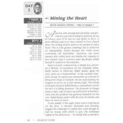 Chofetz Chaim: Loving Kindness - Pocket Size | Books | Judaica