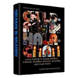 Children In Halachah - Hardcover | Books | Judaica