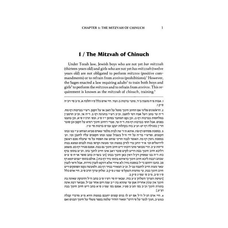 Children In Halachah - Hardcover | Books | Judaica