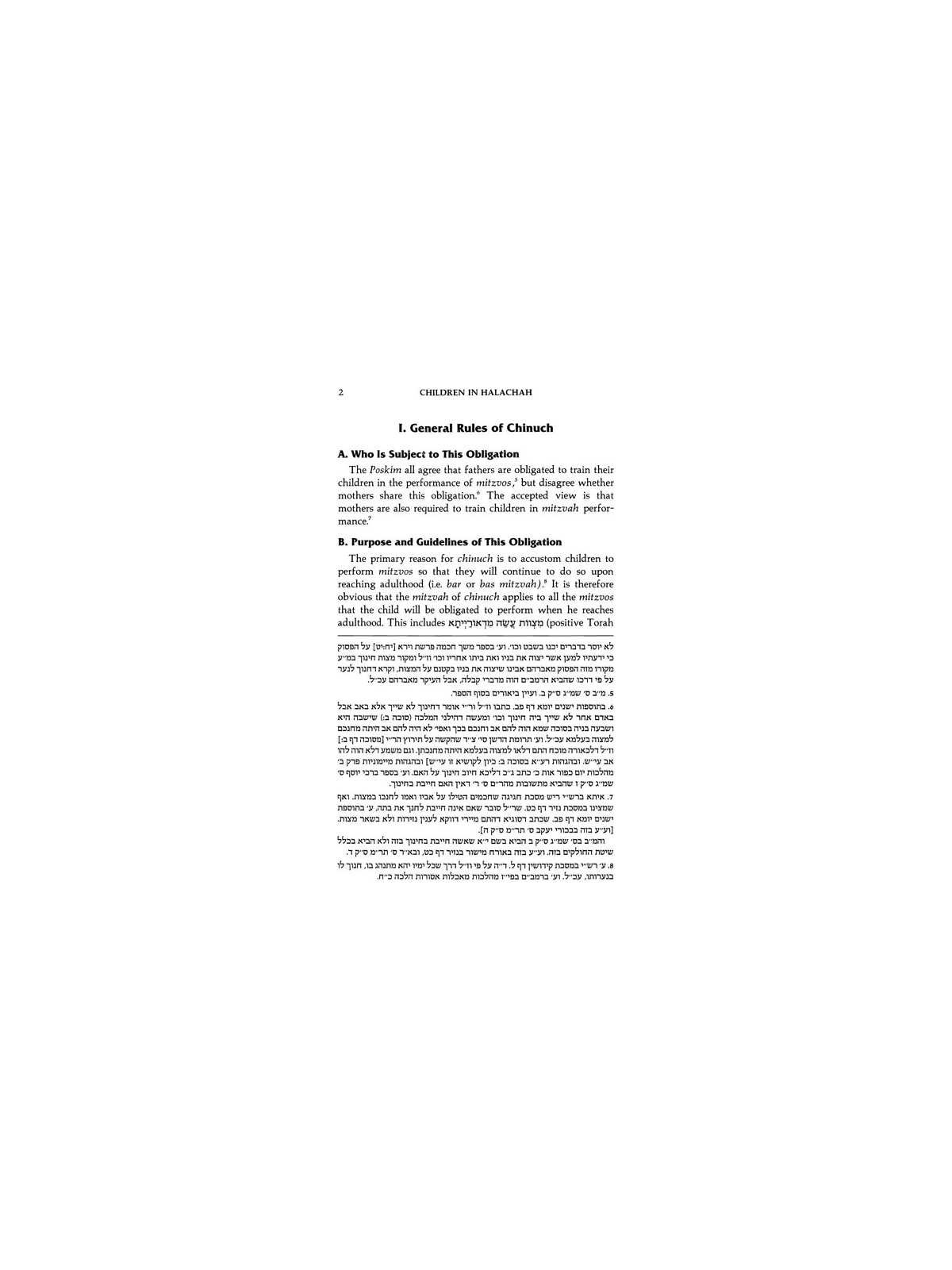 Children In Halachah - Hardcover | Books | Judaica