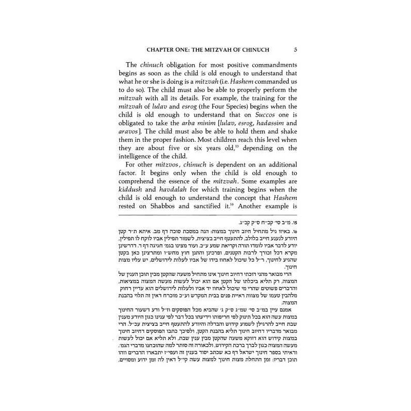 Children In Halachah - Hardcover | Books | Judaica